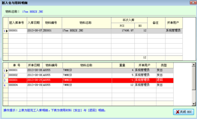 服裝輔料五金鈕扣ERP進(jìn)銷存銷售管理系統(tǒng)的價(jià)值與實(shí)踐